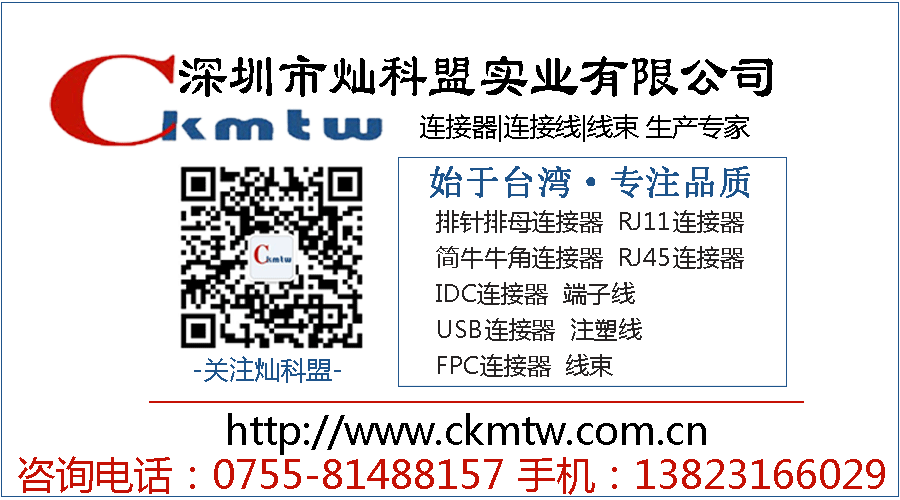 深圳fpc连接器厂家