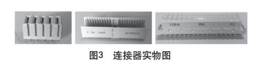 PCB连接器压接工艺探索与实践(标准规范详解)3 PCB连接器压接工艺探索与实践(标准规范详解)3