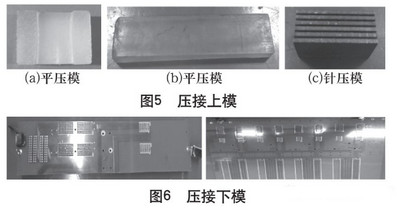 PCB连接器压接工艺探索与实践(标准规范详解)5 PCB连接器压接工艺探索与实践(标准规范详解)5