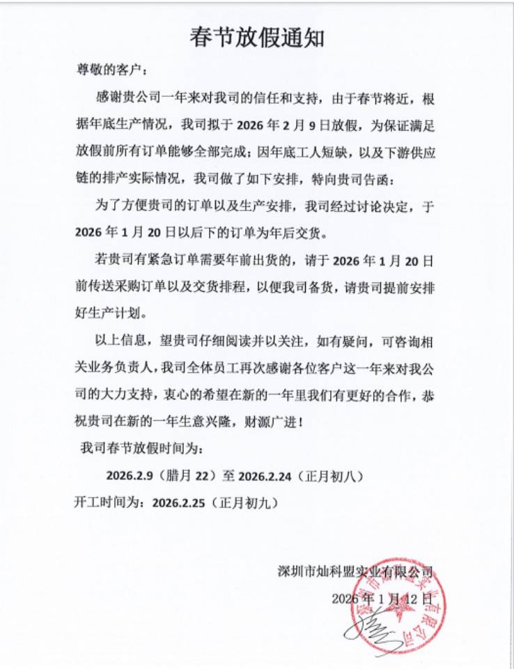 微信图片_20260113100844_125_53