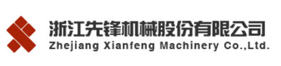 浙江先锋机械