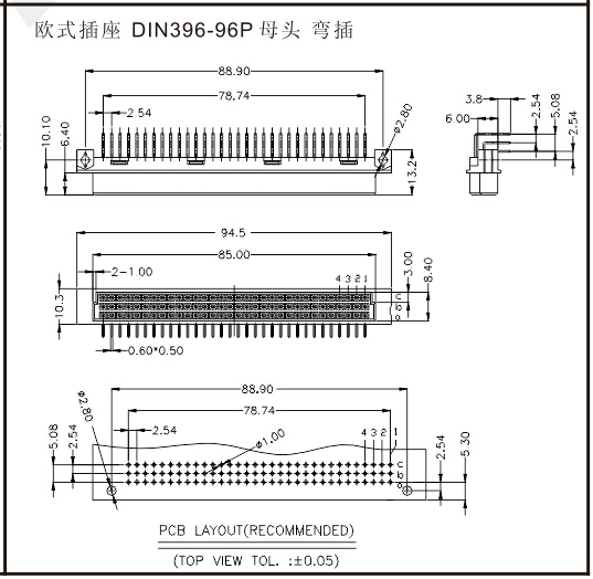 欧式插座 DIN396-96P 母头 弯插
